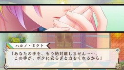 画像ギャラリー No.033のサムネイル画像 / 乙女チック4Gamer 第2回：かわいいビジュアルとシリアスなストーリーとのギャップに大注目の「BinaryStar」を紹介
