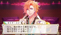 画像ギャラリー No.035のサムネイル画像 / 乙女チック4Gamer 第2回：かわいいビジュアルとシリアスなストーリーとのギャップに大注目の「BinaryStar」を紹介