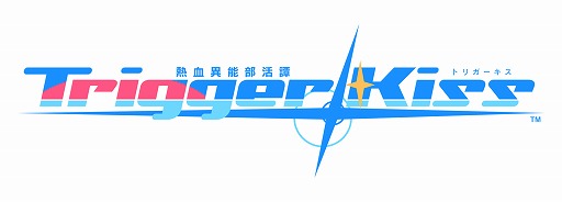 画像ギャラリー No.082のサムネイル画像 / 乙女チック4Gamer 第3回：画面にキスして意中の彼をパワーアップ!?　一風変わったシステムが特徴的な「熱血異能部活譚 Trigger Kiss」を紹介