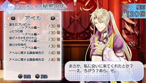 画像ギャラリー No.028のサムネイル画像 / 乙女チック4Gamer 第4回：緻密な設定と伏線が紡ぐ重厚なストーリーが見どころの「戦場の円舞曲」を特集。魔剣が導く運命を辿った先は……？