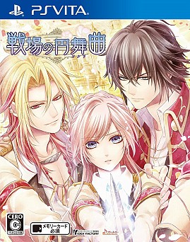 画像ギャラリー No.113のサムネイル画像 / 乙女チック4Gamer 第4回：緻密な設定と伏線が紡ぐ重厚なストーリーが見どころの「戦場の円舞曲」を特集。魔剣が導く運命を辿った先は……？