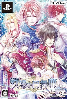 画像ギャラリー No.114のサムネイル画像 / 乙女チック4Gamer 第4回：緻密な設定と伏線が紡ぐ重厚なストーリーが見どころの「戦場の円舞曲」を特集。魔剣が導く運命を辿った先は……？