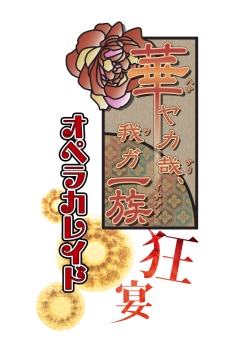 画像ギャラリー No.029のサムネイル画像 / 乙女チック4Gamer 第10回：とある目的のために旅をする若者達の物語を描いた「ノルン＋ノネット ヴァール コモンズ」を特集