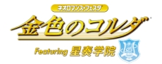 画像ギャラリー No.045のサムネイル画像 / 乙女チック4Gamer 第10回：とある目的のために旅をする若者達の物語を描いた「ノルン＋ノネット ヴァール コモンズ」を特集