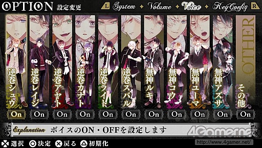 画像ギャラリー No.056のサムネイル画像 / 乙女チック4Gamer 第12回：刺激的な恋を楽しむ2作品，「DIABOLIK LOVERS MORE,BLOOD LIMITED V EDITION」と「DYNAMIC CHORD」を特集