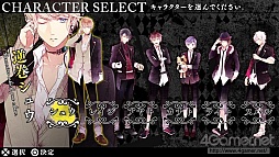 画像ギャラリー No.057のサムネイル画像 / 乙女チック4Gamer 第12回：刺激的な恋を楽しむ2作品，「DIABOLIK LOVERS MORE,BLOOD LIMITED V EDITION」と「DYNAMIC CHORD」を特集