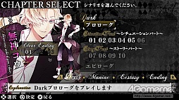 画像ギャラリー No.062のサムネイル画像 / 乙女チック4Gamer 第12回：刺激的な恋を楽しむ2作品，「DIABOLIK LOVERS MORE,BLOOD LIMITED V EDITION」と「DYNAMIC CHORD」を特集