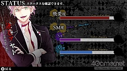 画像ギャラリー No.064のサムネイル画像 / 乙女チック4Gamer 第12回：刺激的な恋を楽しむ2作品，「DIABOLIK LOVERS MORE,BLOOD LIMITED V EDITION」と「DYNAMIC CHORD」を特集