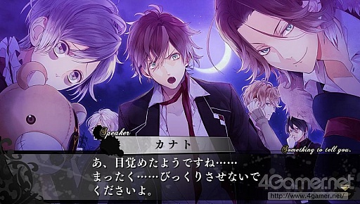 画像ギャラリー No.067のサムネイル画像 / 乙女チック4Gamer 第12回：刺激的な恋を楽しむ2作品，「DIABOLIK LOVERS MORE,BLOOD LIMITED V EDITION」と「DYNAMIC CHORD」を特集