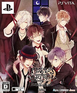 画像ギャラリー No.101のサムネイル画像 / 乙女チック4Gamer 第12回：刺激的な恋を楽しむ2作品，「DIABOLIK LOVERS MORE,BLOOD LIMITED V EDITION」と「DYNAMIC CHORD」を特集