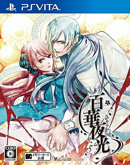 画像ギャラリー No.058のサムネイル画像 / 乙女チック4Gamer 第15回：和と洋の世界をそれぞれ描いた乙女ゲーム「百華夜光」と「絶対迷宮 秘密のおやゆび姫」を特集