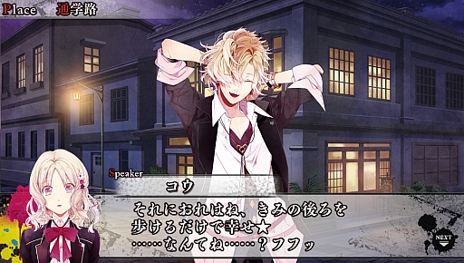 画像ギャラリー No.018のサムネイル画像 / 乙女チック4Gamer 第17回：ドSな12人が攻略できる「DIABOLIK LOVERS DARK FATE」と精鋭部隊のメンバーとの恋が楽しめる「カレイドイヴ」を紹介