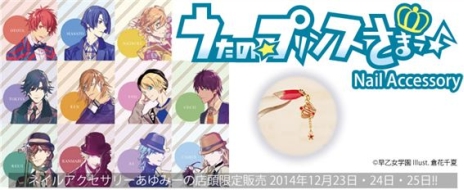 画像ギャラリー No.069のサムネイル画像 / 乙女チック4Gamer 第17回：ドSな12人が攻略できる「DIABOLIK LOVERS DARK FATE」と精鋭部隊のメンバーとの恋が楽しめる「カレイドイヴ」を紹介