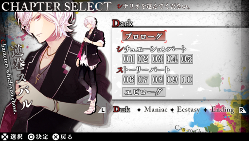 画像ギャラリー No.098のサムネイル画像 / 乙女チック4Gamer 第17回：ドSな12人が攻略できる「DIABOLIK LOVERS DARK FATE」と精鋭部隊のメンバーとの恋が楽しめる「カレイドイヴ」を紹介