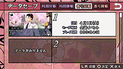 画像ギャラリー No.010のサムネイル画像 / 乙女チック4Gamer 第22回：大正浪漫な世界にどっぷり浸れる「華ヤカ哉、我ガ一族 モダンノスタルジィ」で身分違いの恋に落ちてみませんか