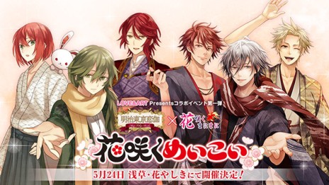 画像ギャラリー No.040のサムネイル画像 / 乙女チック4Gamer 第23回：呪いという宿命に立ち向かう男性達との甘く切ない恋を描くPSP用ソフト「宵夜森ノ姫」を紹介します