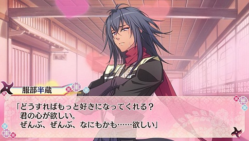 画像ギャラリー No.040のサムネイル画像 / 乙女チック4Gamer 第31回：忍法“メロメロの術”発動！　「忍び、恋うつつ ― 雪月花恋絵巻 ―」で忍者達との激甘な恋を楽しもう