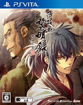 画像ギャラリー No.002のサムネイル画像 / 乙女チック4Gamer 第33回：男性目線で進行する乙女ゲーム「薄桜鬼 黎明録 思馳せ空」を紹介。動乱の時代に生きた男達の生き様を見届けよう