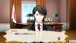 画像ギャラリー No.013のサムネイル画像 / 乙女チック4Gamer 第34回：新たなシナリオやEDを追加したPS Vita版「5人の恋プリンス〜秘密の契約結婚〜」を紹介