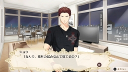 画像ギャラリー No.016のサムネイル画像 / 乙女チック4Gamer 第34回：新たなシナリオやEDを追加したPS Vita版「5人の恋プリンス〜秘密の契約結婚〜」を紹介