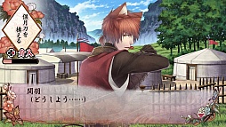 画像ギャラリー No.043のサムネイル画像 / 乙女チック4Gamer 第43回：関羽が猫耳ヒロインに!?　三国志をモチーフにした恋愛ADV「十三支演義 偃月三国伝1・2」を特集