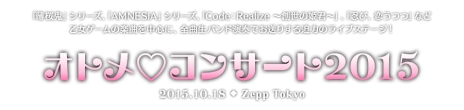 画像ギャラリー No.004のサムネイル画像 / 乙女チック4Gamer 第47回：「源氏物語」をベースにした女性向け恋愛ADV「源氏恋絵巻」を特集