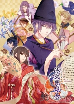 画像ギャラリー No.005のサムネイル画像 / 乙女チック4Gamer 第47回：「源氏物語」をベースにした女性向け恋愛ADV「源氏恋絵巻」を特集