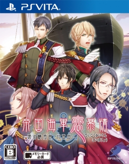 画像ギャラリー No.002のサムネイル画像 / 乙女チック4Gamer 第48回：スパイとしても活躍する軍楽隊メンバーの活躍と恋を描いた「帝国海軍恋慕情〜明治横須賀行進曲〜」を特集