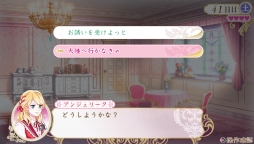 画像ギャラリー No.075のサムネイル画像 / 乙女チック4Gamer 第57回：SFC版「アンジェリーク」のリメイク作品「アンジェリーク ルトゥール」を紹介