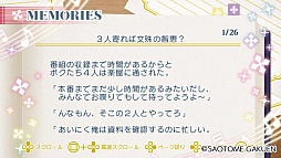 画像ギャラリー No.025のサムネイル画像 / 「乙女チック4Gamer」第63回：「うた☆プリ」シリーズの人気楽曲がつまったリズムゲーム「うたの☆プリンスさまっ♪MUSIC3」を特集