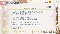 画像ギャラリー No.026のサムネイル画像 / 「乙女チック4Gamer」第63回：「うた☆プリ」シリーズの人気楽曲がつまったリズムゲーム「うたの☆プリンスさまっ♪MUSIC3」を特集