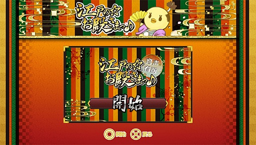 画像ギャラリー No.027のサムネイル画像 / 「乙女チック4Gamer」第63回：「うた☆プリ」シリーズの人気楽曲がつまったリズムゲーム「うたの☆プリンスさまっ♪MUSIC3」を特集