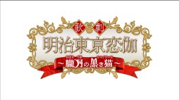 画像ギャラリー No.040のサムネイル画像 / 「乙女チック4Gamer」第63回：「うた☆プリ」シリーズの人気楽曲がつまったリズムゲーム「うたの☆プリンスさまっ♪MUSIC3」を特集