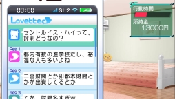 画像ギャラリー No.046のサムネイル画像 / 「乙女チック4Gamer」第64回：新要素も加わったPS Vita用ソフト「STORM LOVER 2nd V」を特集。一途な恋を選ぶか，泥沼バトルに身を投じるかはあなた次第！