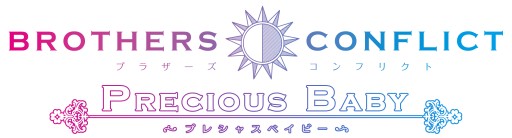画像ギャラリー No.001のサムネイル画像 / 「乙女チック4Gamer」第71回：「BROTHERS CONFLICT　Precious Baby」を特集。総勢13人の兄弟達と甘く刺激的な日常を！