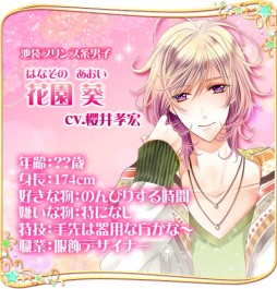 画像ギャラリー No.045のサムネイル画像 / 「乙女チック4Gamer」第71回：「BROTHERS CONFLICT　Precious Baby」を特集。総勢13人の兄弟達と甘く刺激的な日常を！