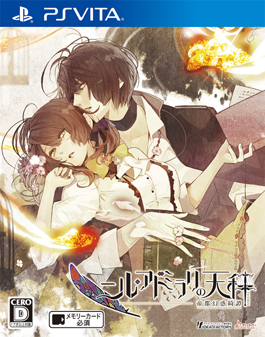 画像ギャラリー No.003のサムネイル画像 / 「乙女チック4Gamer」第73回：ダークでサスペンスな大正浪漫。「ニル・アドミラリの天秤 帝都幻惑綺譚」を紹介