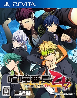 画像ギャラリー No.002のサムネイル画像 / 「乙女チック4Gamer」第74回:拳と女子力でヤンキー達をメロメロに! 恋も友情も楽しめる恋愛ADV「喧嘩番長 乙女」を特集