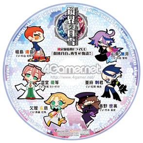 画像ギャラリー No.048のサムネイル画像 / 「乙女チック4Gamer」第80回：狂気に囚われた彼らを救えるのはアナタだけ。ダークファンタジーな恋愛ADV「鏡界の白雪」をお届け
