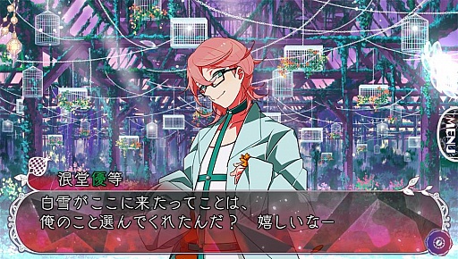 画像ギャラリー No.058のサムネイル画像 / 「乙女チック4Gamer」第80回：狂気に囚われた彼らを救えるのはアナタだけ。ダークファンタジーな恋愛ADV「鏡界の白雪」をお届け