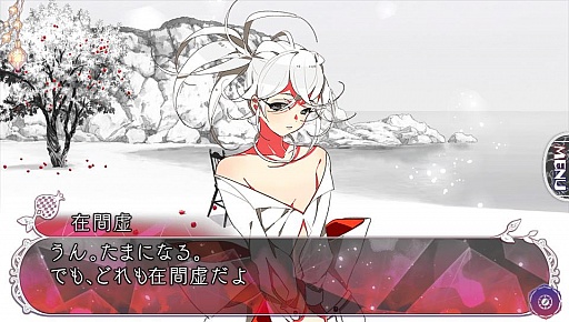画像ギャラリー No.063のサムネイル画像 / 「乙女チック4Gamer」第80回：狂気に囚われた彼らを救えるのはアナタだけ。ダークファンタジーな恋愛ADV「鏡界の白雪」をお届け