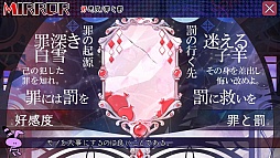 画像ギャラリー No.084のサムネイル画像 / 「乙女チック4Gamer」第80回：狂気に囚われた彼らを救えるのはアナタだけ。ダークファンタジーな恋愛ADV「鏡界の白雪」をお届け