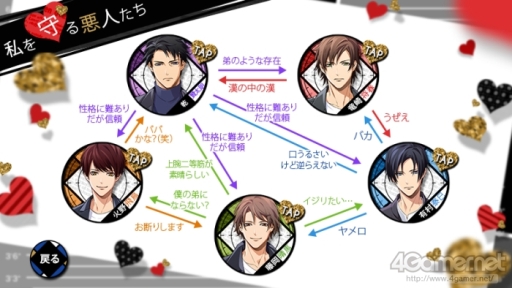 画像ギャラリー No.002のサムネイル画像 / 「乙女チック4Gamer」第81回：スマホ向け「容疑者たちの甘いたくらみ」を特集。世間を騒がせる“悪人”とのスリルな恋が楽しめる