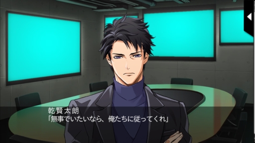 画像ギャラリー No.020のサムネイル画像 / 「乙女チック4Gamer」第81回：スマホ向け「容疑者たちの甘いたくらみ」を特集。世間を騒がせる“悪人”とのスリルな恋が楽しめる
