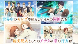 画像ギャラリー No.024のサムネイル画像 / 「乙女チック4Gamer」第86回：イケメンシリーズ初の本格ファンタジー「イケメン革命◆アリスと恋の魔法」を特集。総勢14キャラをまとめて紹介