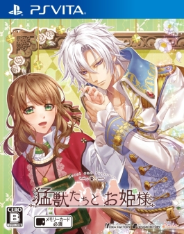 画像ギャラリー No.002のサムネイル画像 / 「乙女チック4Gamer」第91回：攻略キャラをモフモフできる「猛獣たちとお姫様」を特集。不遇なお姫様と，彼女を慕う動物達との恋を描いた恋愛ADV