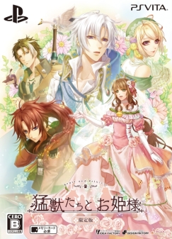 画像ギャラリー No.003のサムネイル画像 / 「乙女チック4Gamer」第91回：攻略キャラをモフモフできる「猛獣たちとお姫様」を特集。不遇なお姫様と，彼女を慕う動物達との恋を描いた恋愛ADV