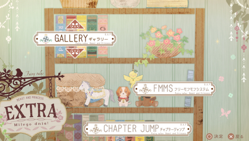 画像ギャラリー No.019のサムネイル画像 / 「乙女チック4Gamer」第91回：攻略キャラをモフモフできる「猛獣たちとお姫様」を特集。不遇なお姫様と，彼女を慕う動物達との恋を描いた恋愛ADV