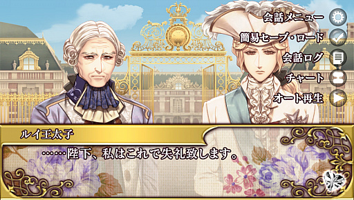 画像ギャラリー No.025のサムネイル画像 / 「乙女チック4Gamer」第92回：中世フランスが舞台の「薔薇に隠されしヴェリテ」を特集。マリー・アントワネットの代役としてハラハラドキドキのアバンチュール