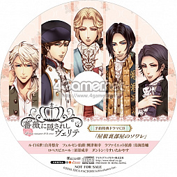 画像ギャラリー No.057のサムネイル画像 / 「乙女チック4Gamer」第92回：中世フランスが舞台の「薔薇に隠されしヴェリテ」を特集。マリー・アントワネットの代役としてハラハラドキドキのアバンチュール
